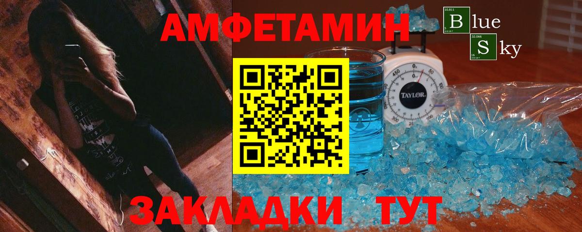 Амфетамин 98% Мценск
