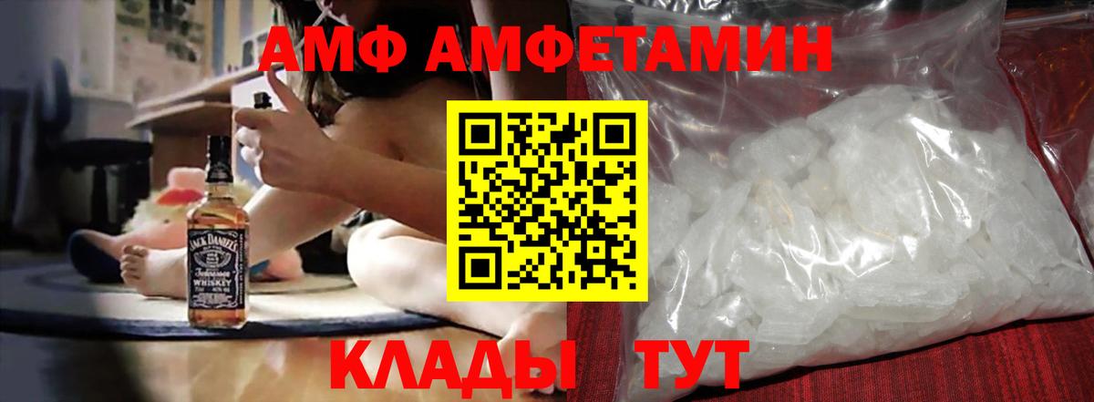 Мценск  АМФЕТАМИН  Амфетамин  Вход с VPN  Амфетамин 97% 