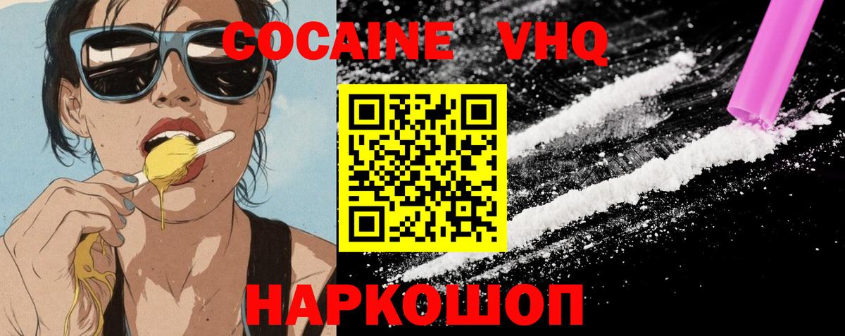 Cocaine 98%  Вход с VPN  КОКАИН 98%  Мценск 