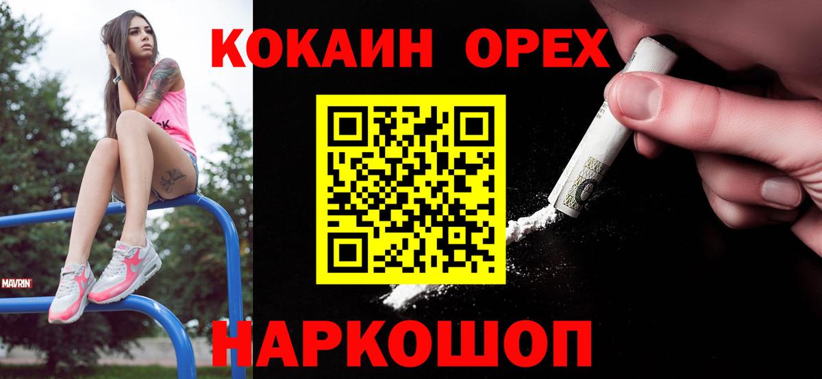 Cocaine Колумбийский Мценск