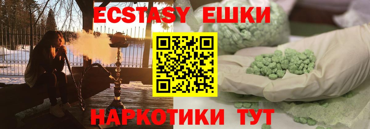 Мценск  Ecstasy 99%  Ecstasy  Вход с VPN  hydra как войти  даркнет клад  Экстази 280мг 
