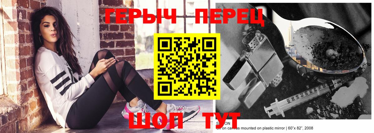 Героин гречка  Вход с VPN  Мценск 