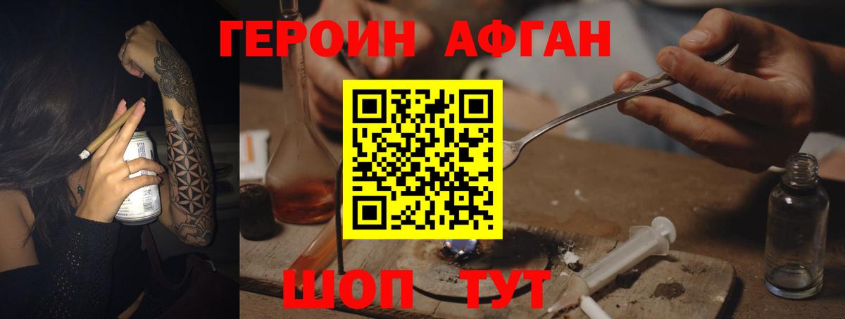 ГЕРОИН VHQ Мценск
