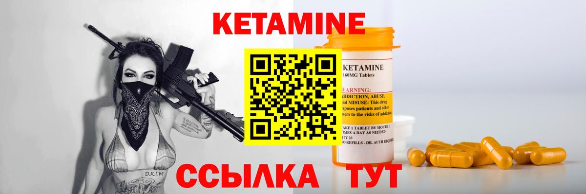Кетамин ketamine  Вход с VPN  Кетамин ketamine  Мценск 