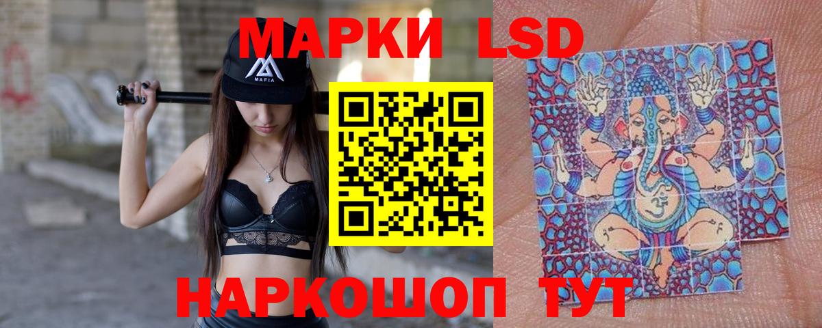 LSD-25 экстази кислота  Вход с VPN  Мценск 