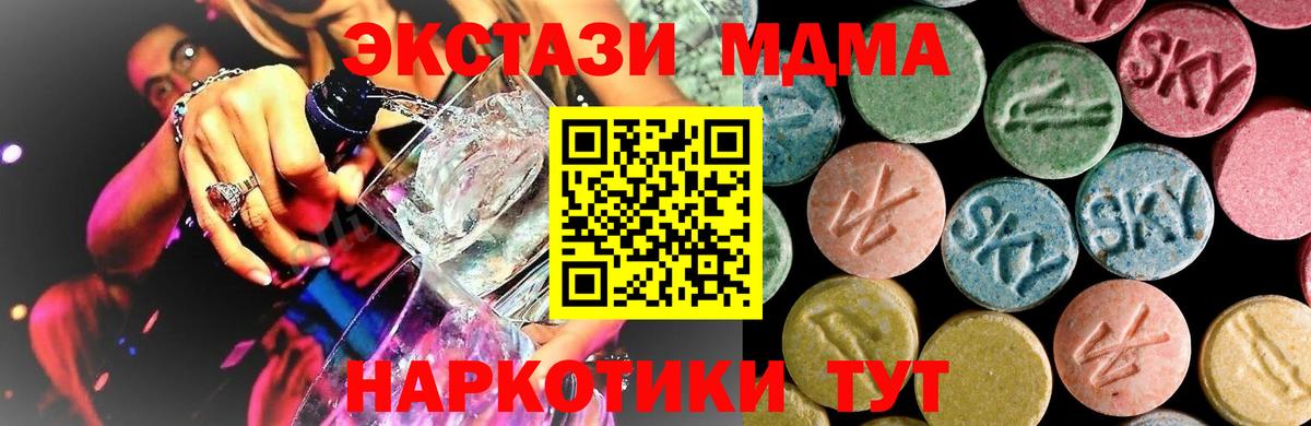 МДМА VHQ Мценск