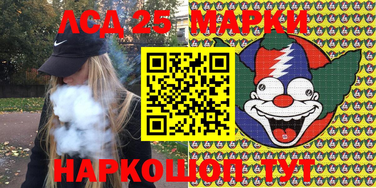 Марки N-bome 1500мкг Мценск