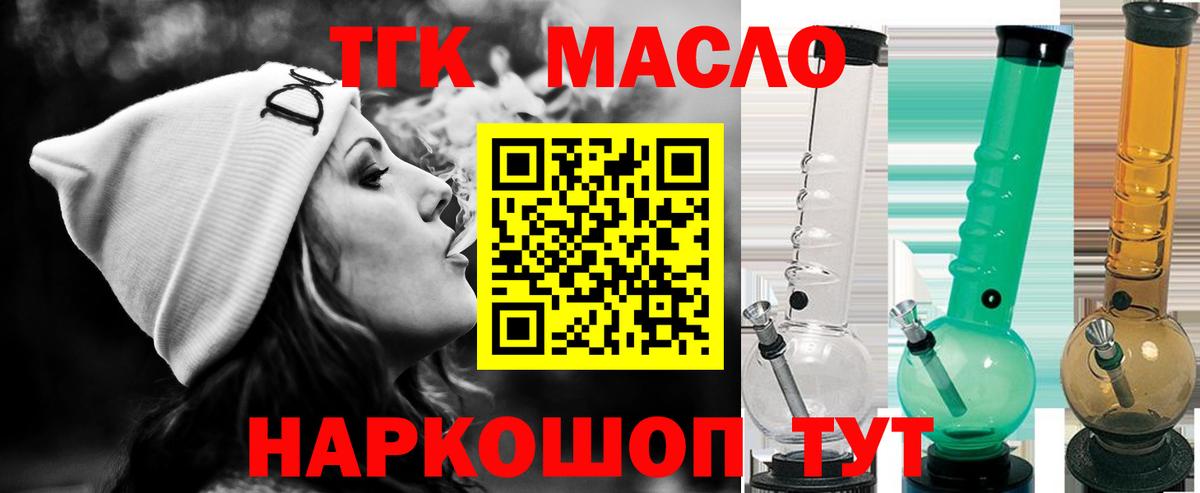 Дистиллят ТГК вейп с тгк  ТГК жижа  Вход с VPN  где купить наркоту  Мценск 