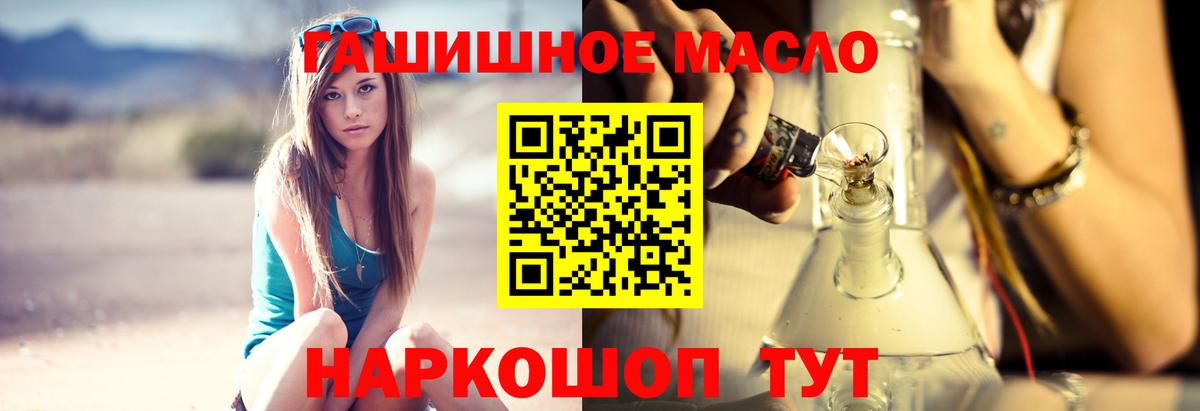ТГК THC oil Мценск