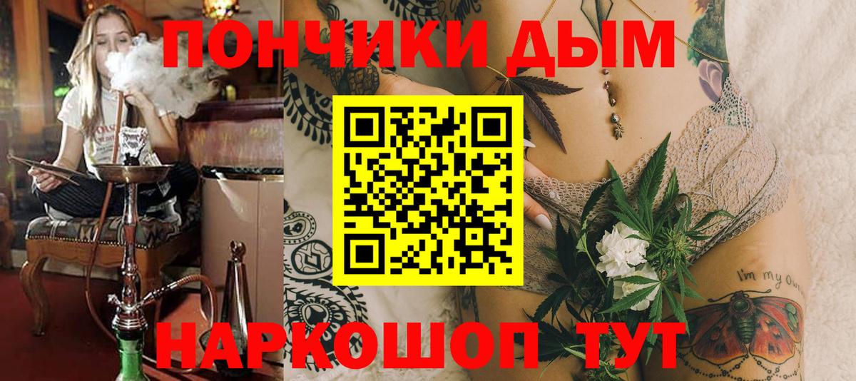 Каннабис Ganja  Бошки Шишки сатива  Вход с VPN  Мценск  Канабис планчик 